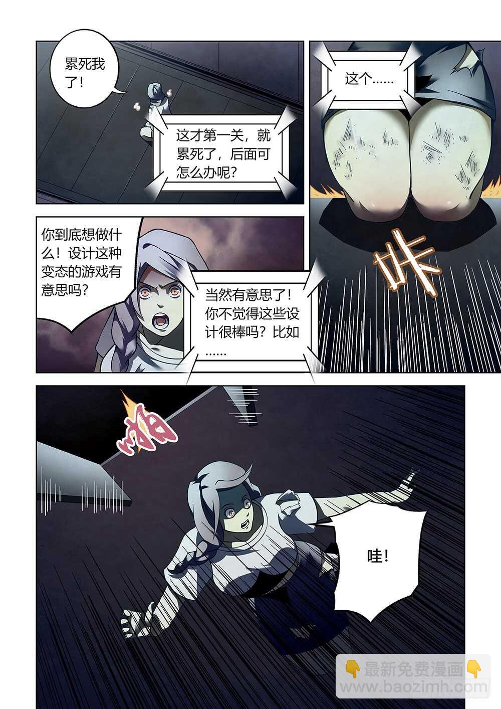 第87话-第87话