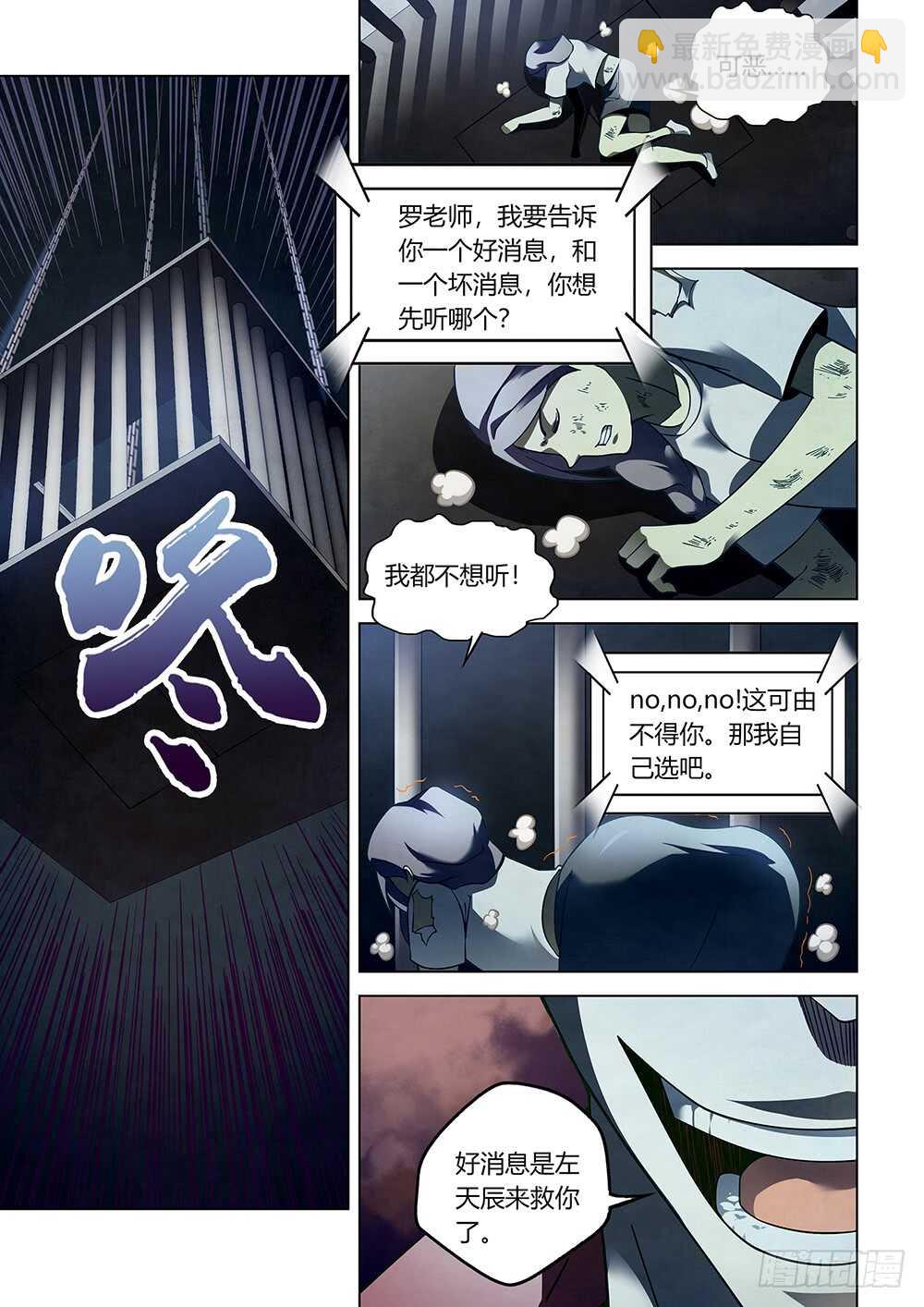 第87话-第87话
