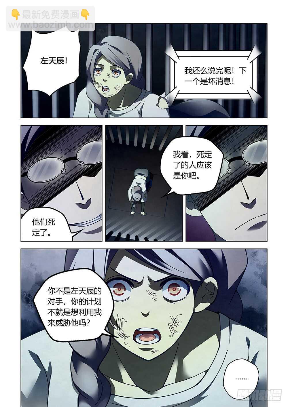 第87话-第87话