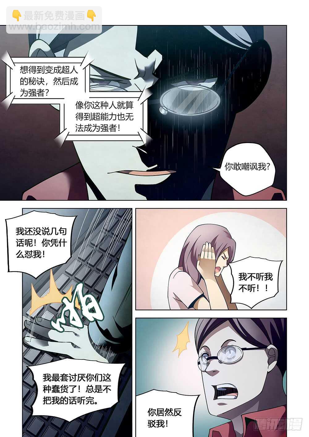 第87话-第87话
