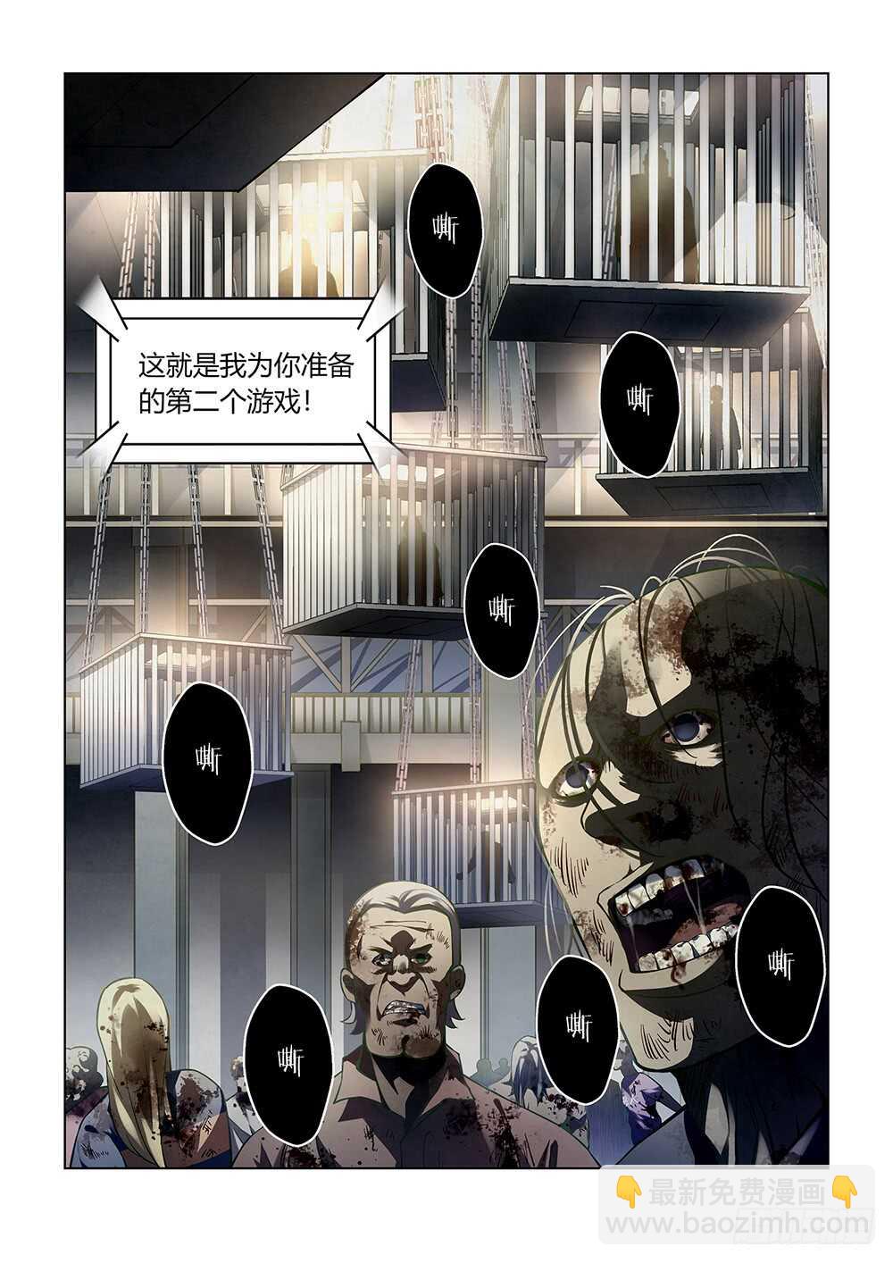 第87话-第87话