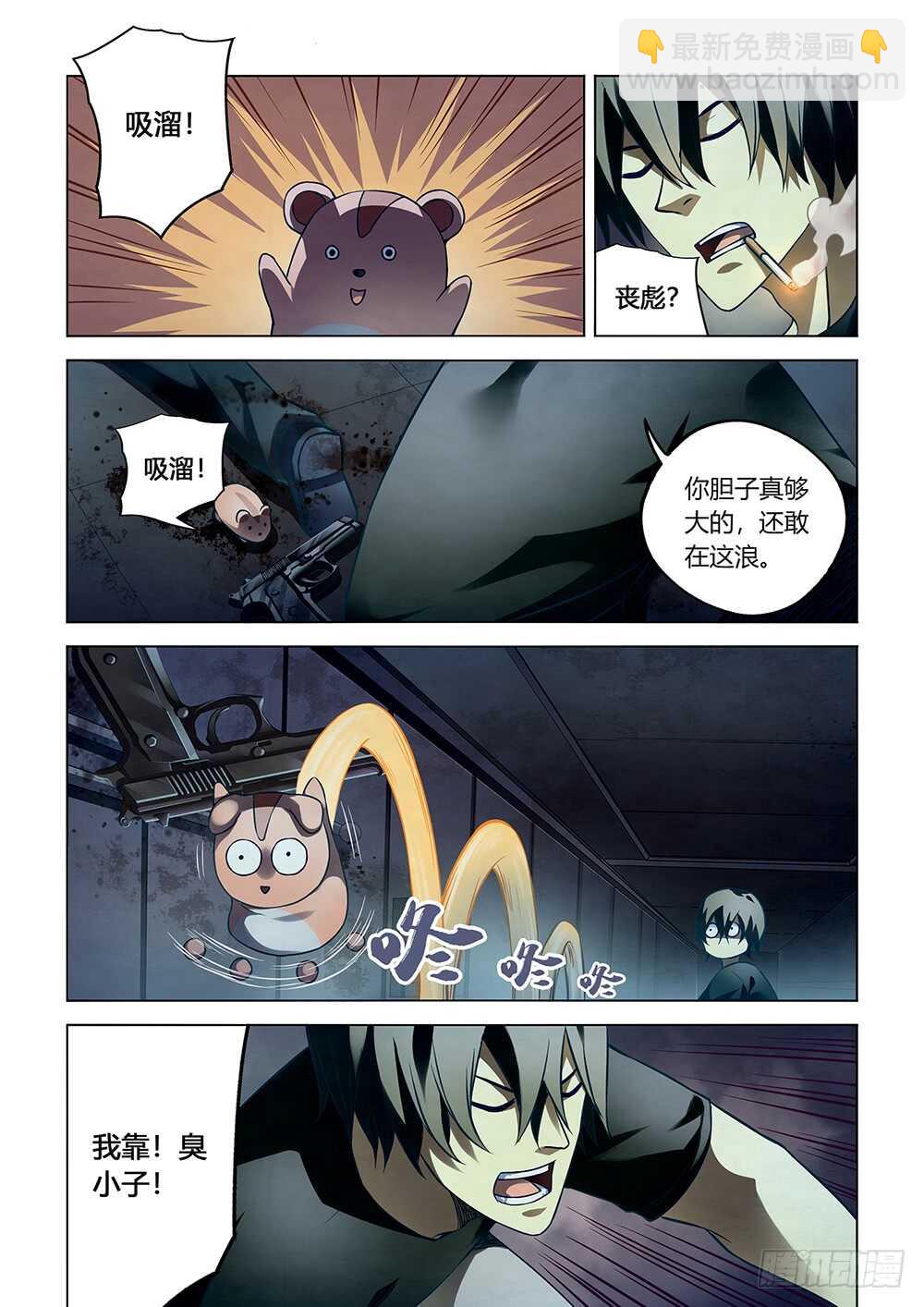 第87话-第87话