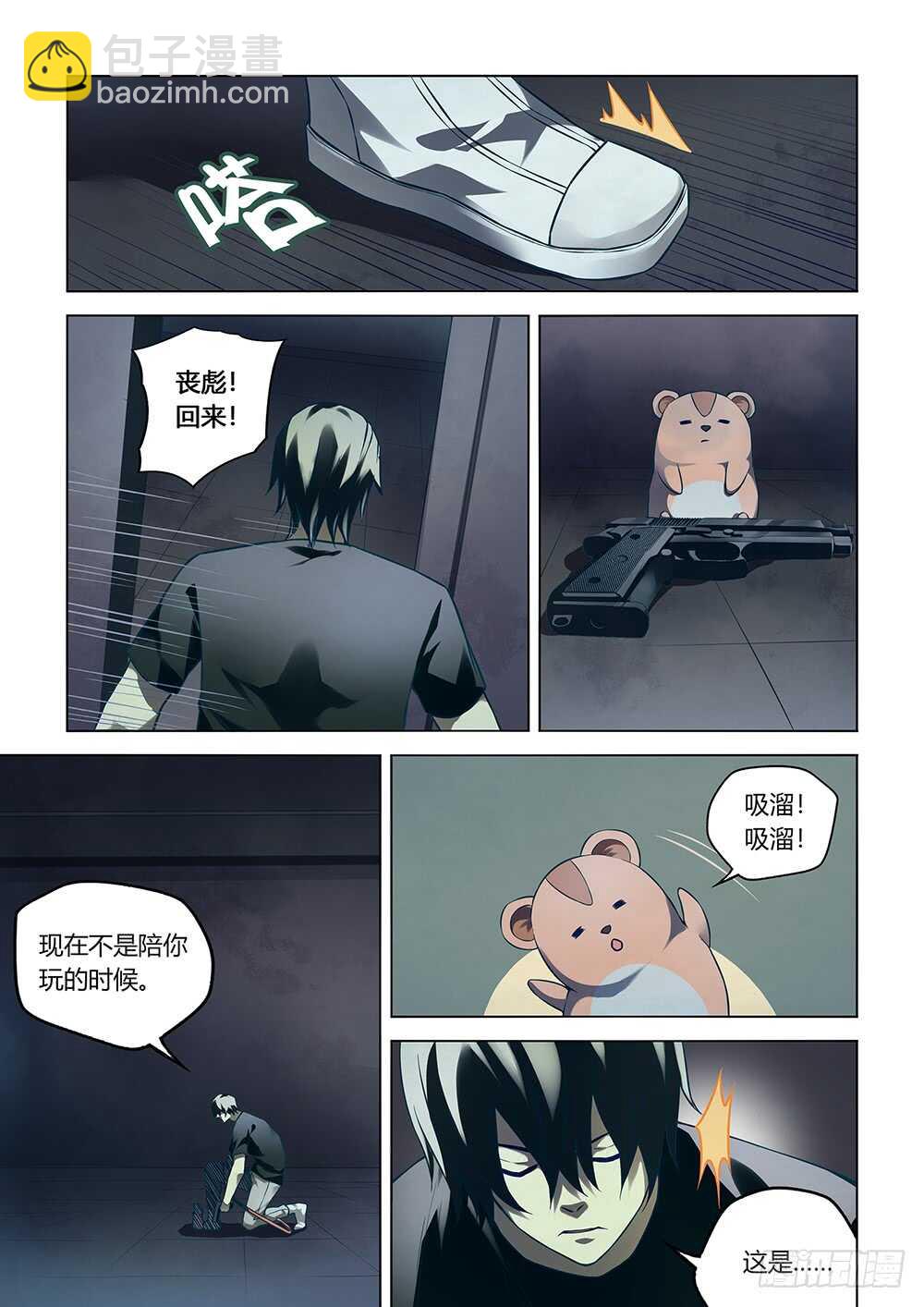 第87话-第87话