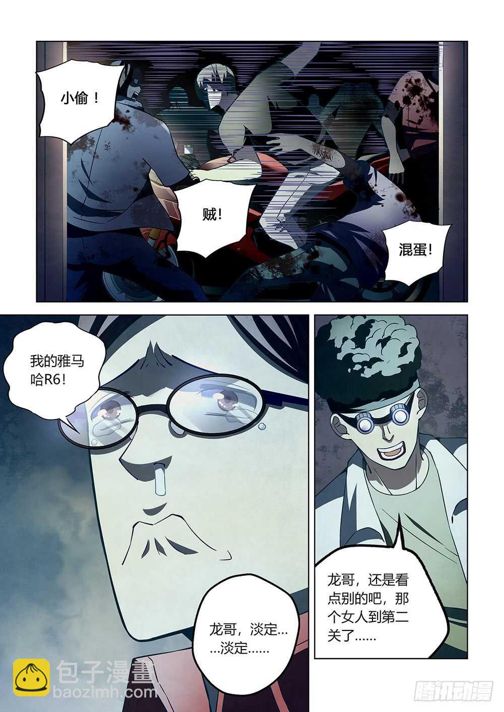第87话-第87话