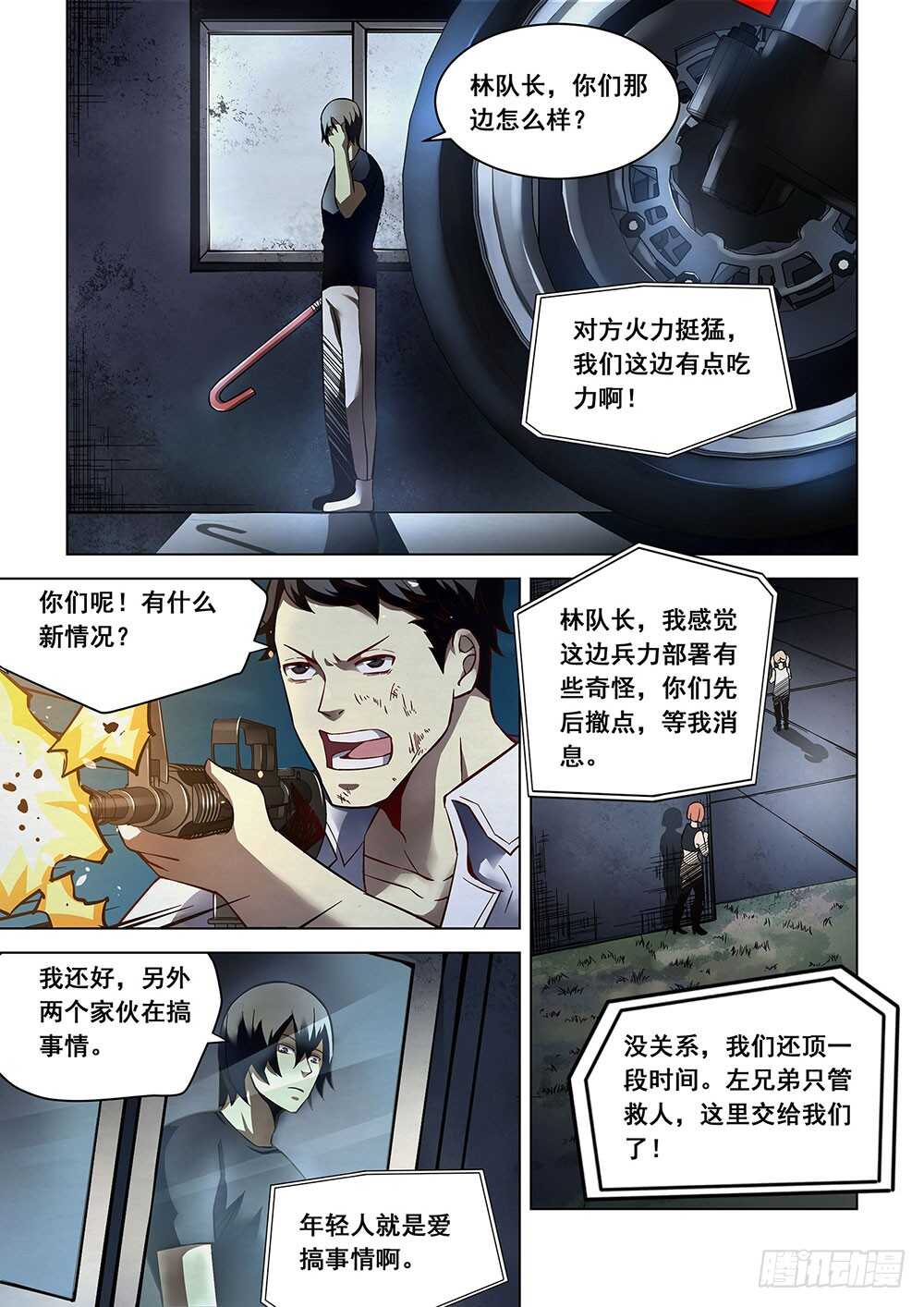 第89话-第89话