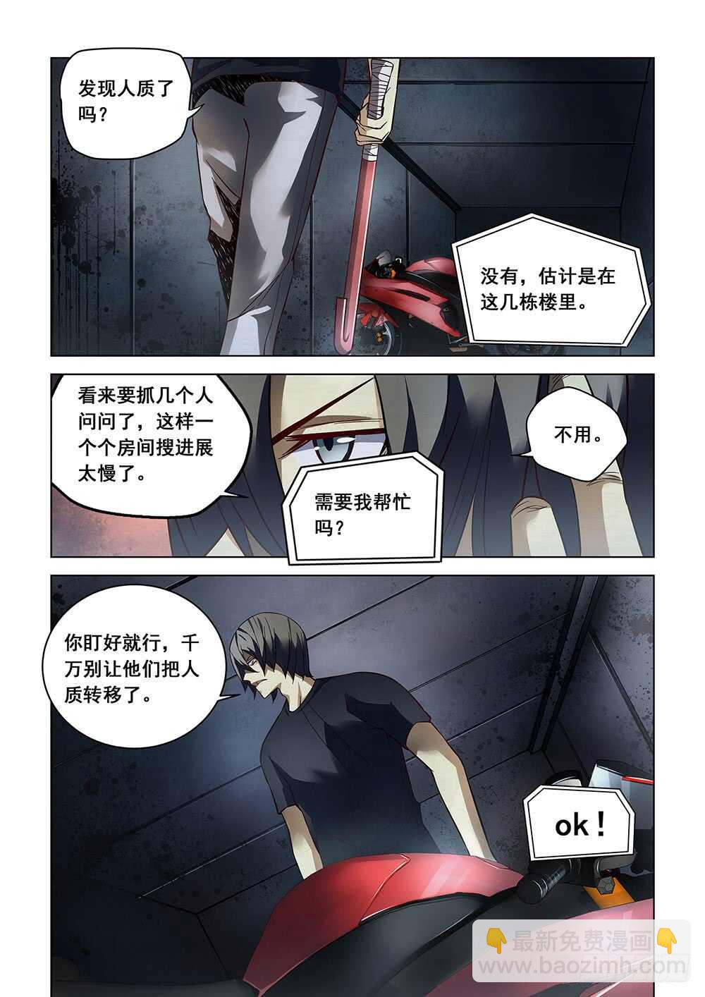 第89话-第89话