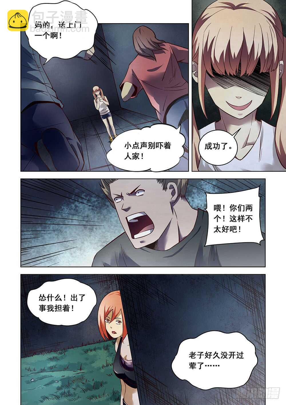 第89话-第89话