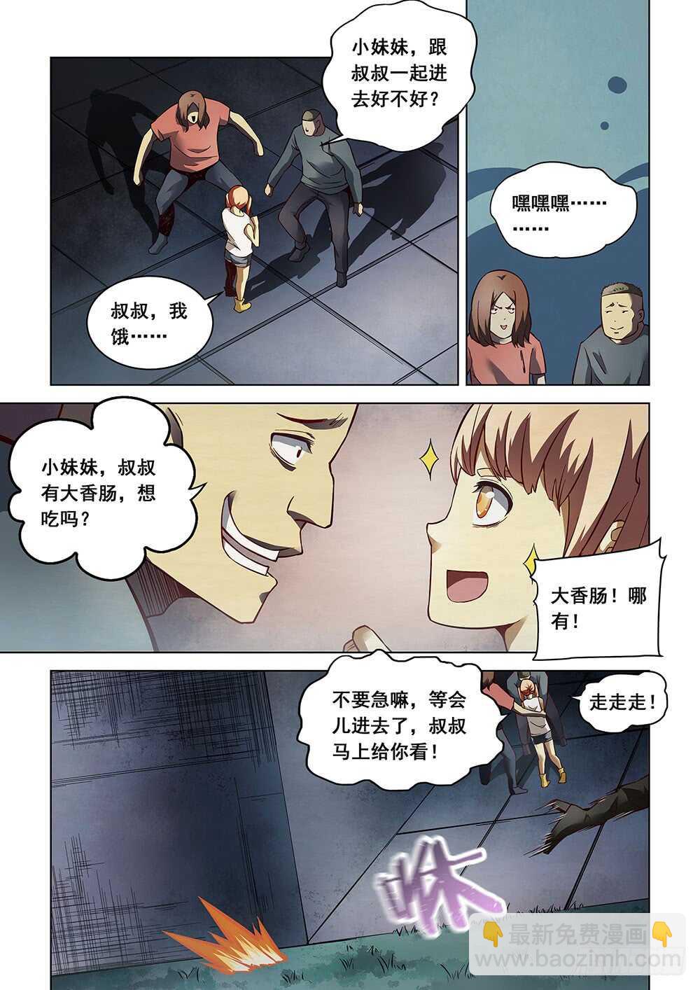第89话-第89话