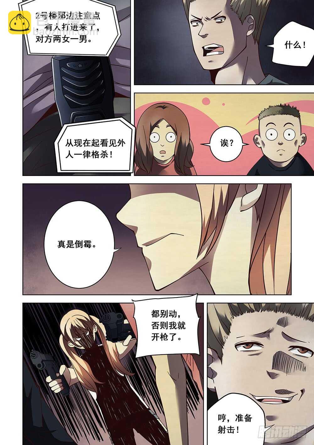 第89话-第89话