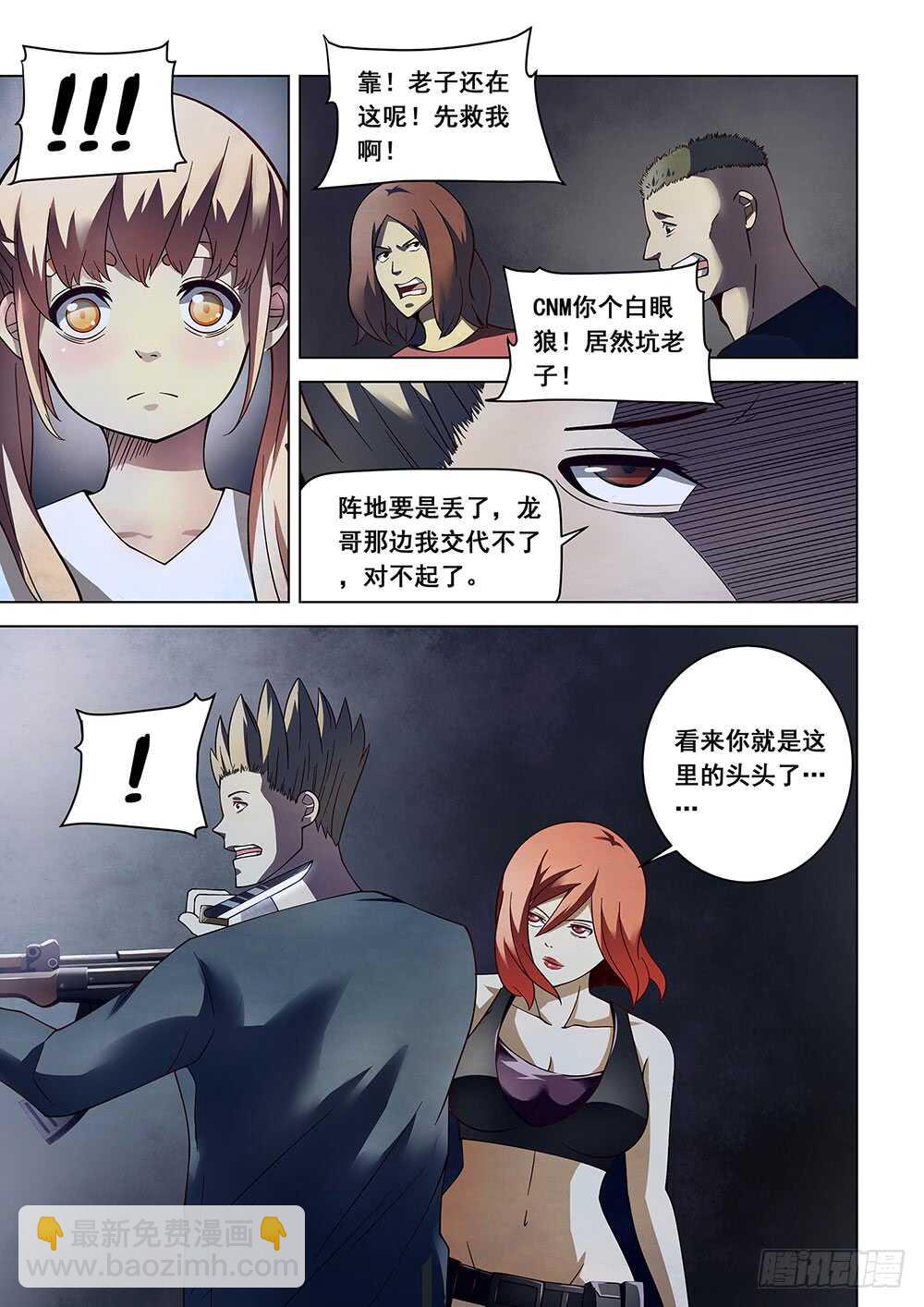 第89话-第89话