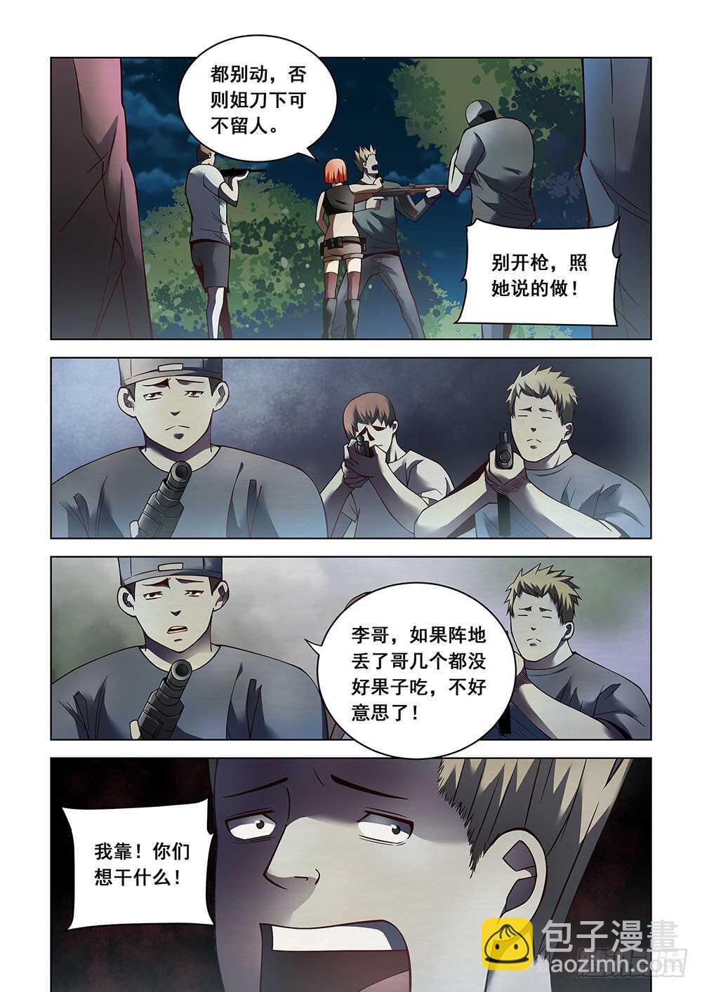 第89话-第89话