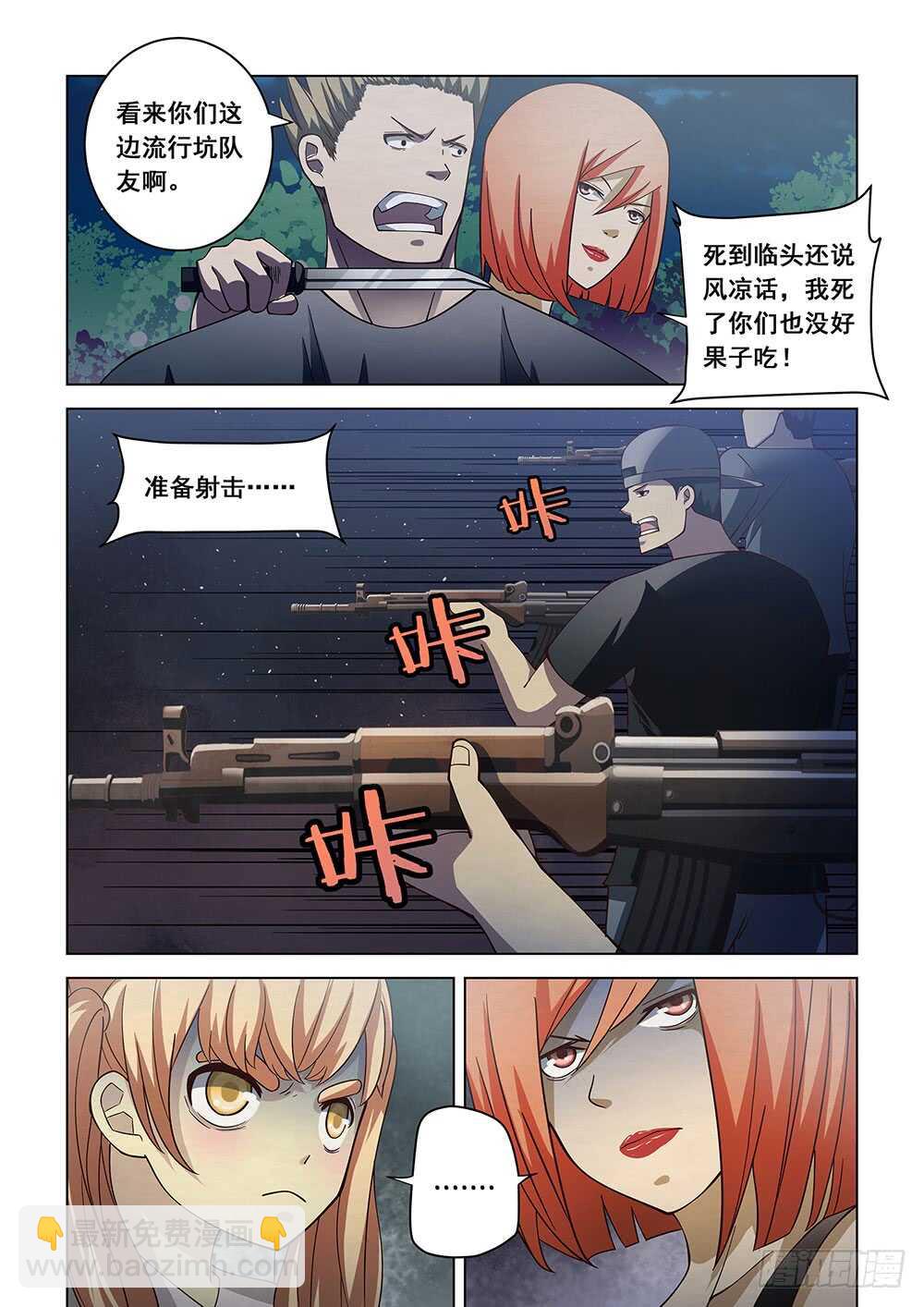 第89话-第89话