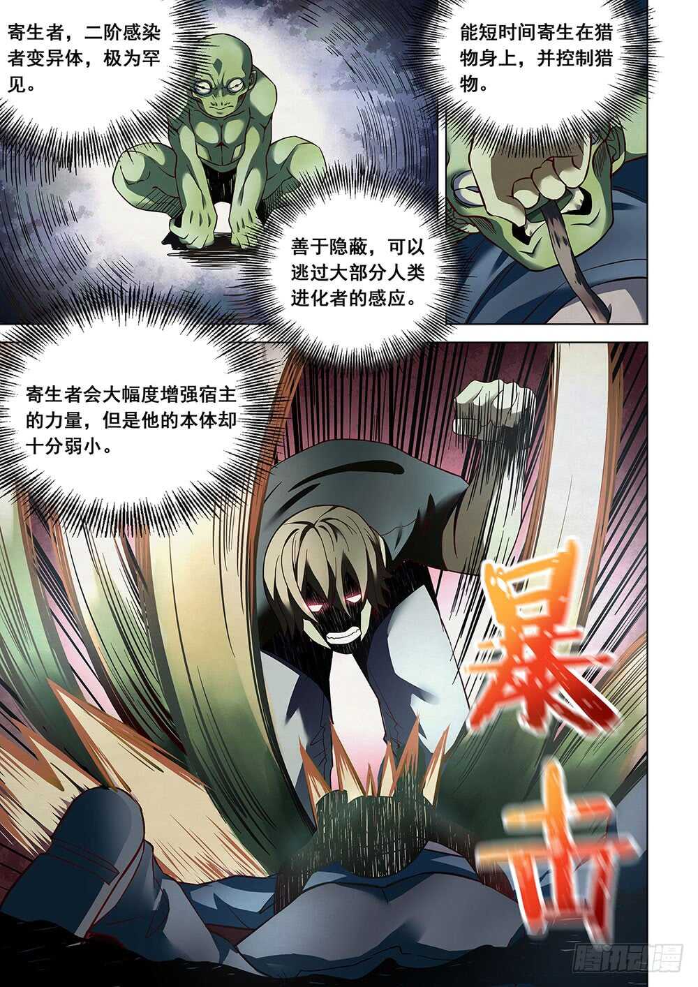 第91话-第91话
