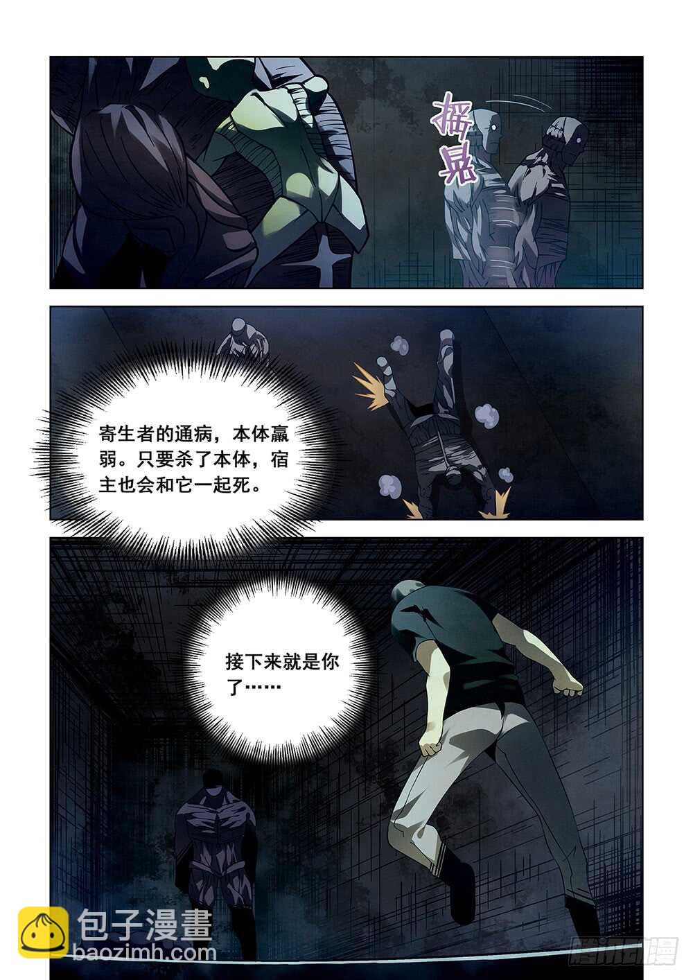 第91话-第91话