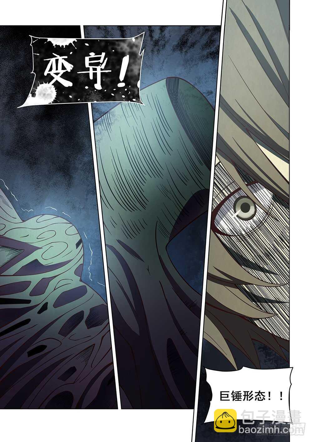 第91话-第91话