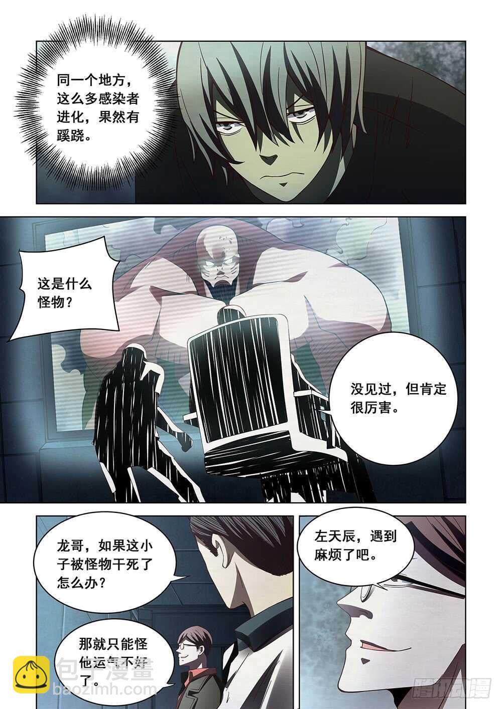 第91话-第91话