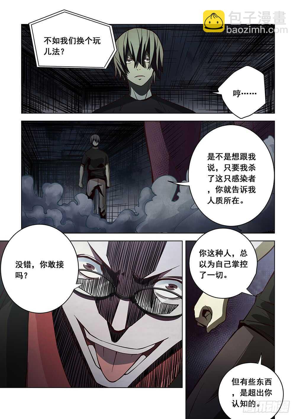 第91话-第91话
