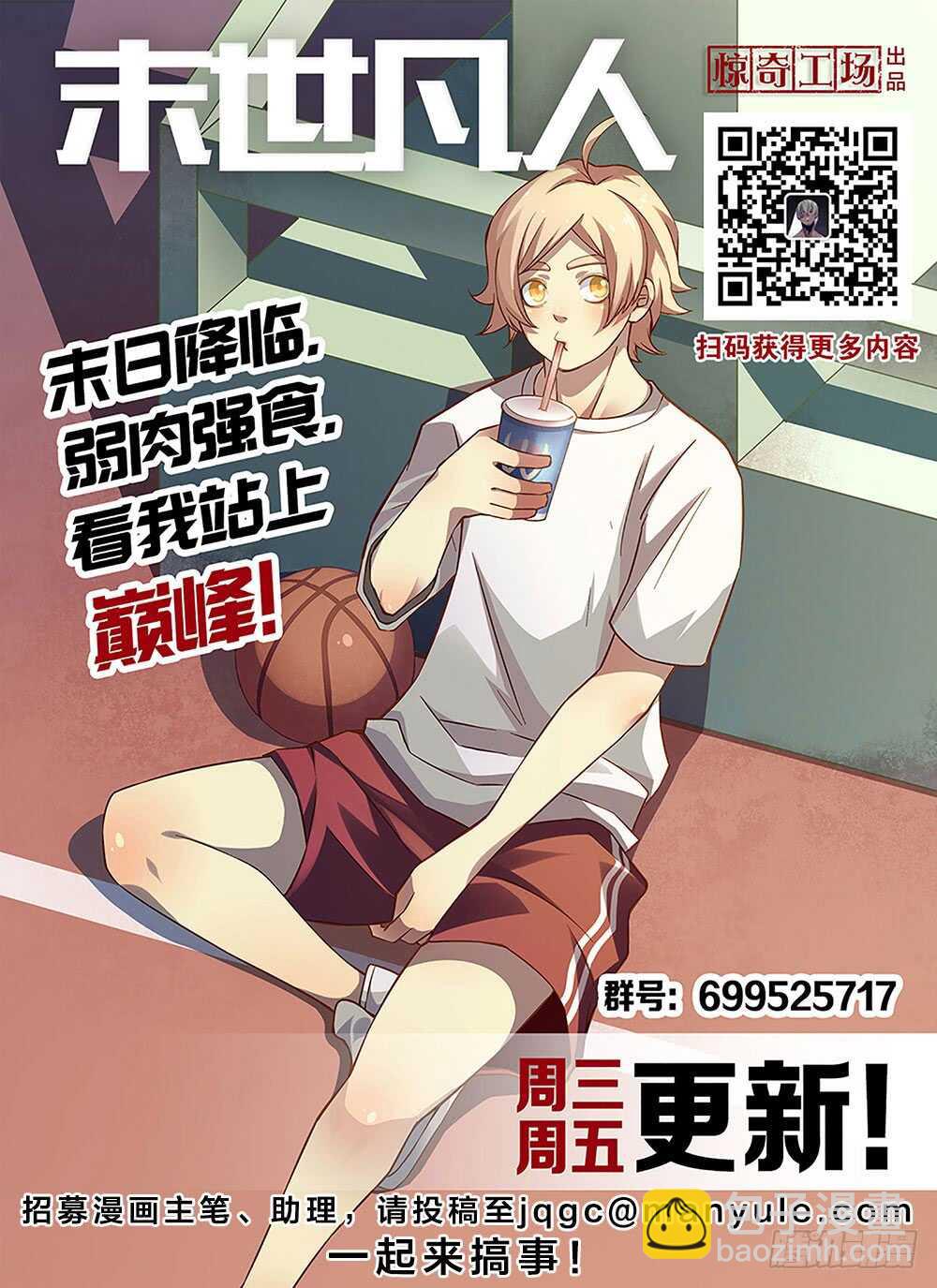第91话-第91话