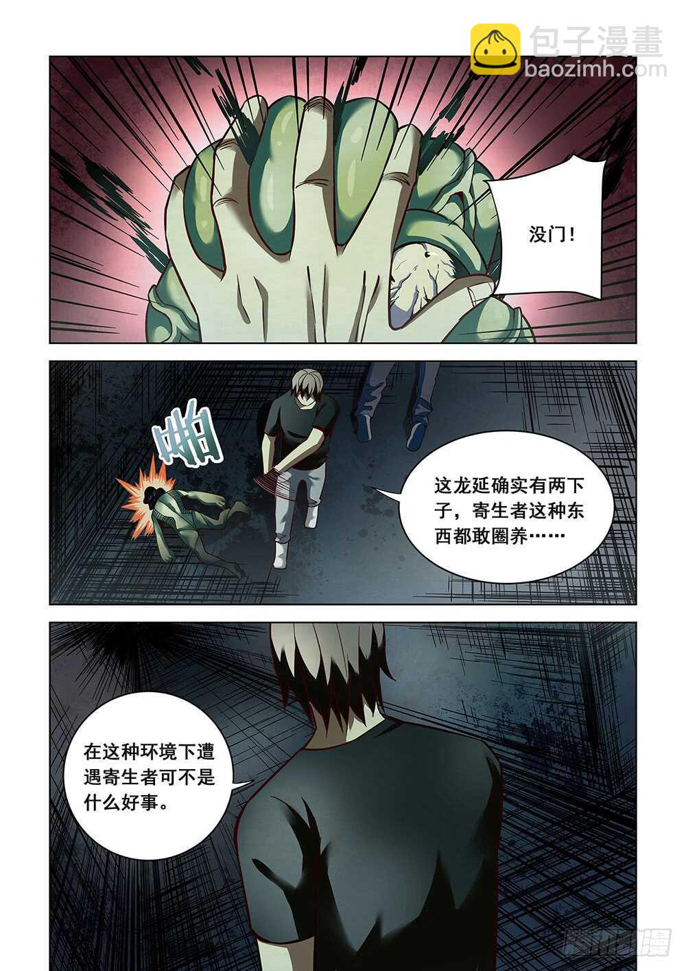 第91话-第91话