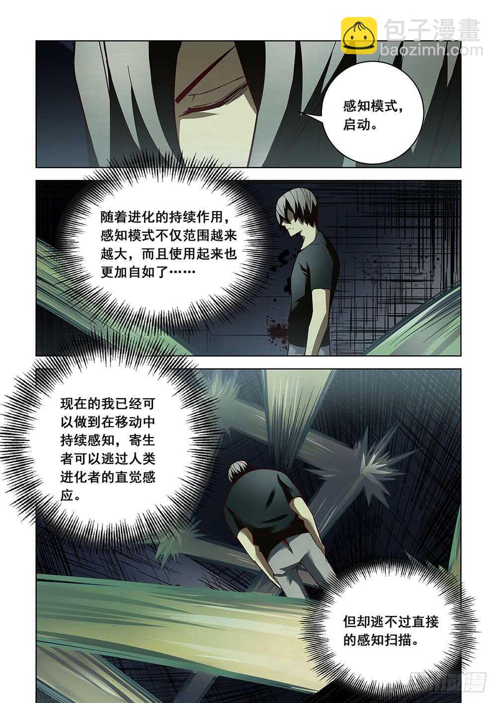 第91话-第91话