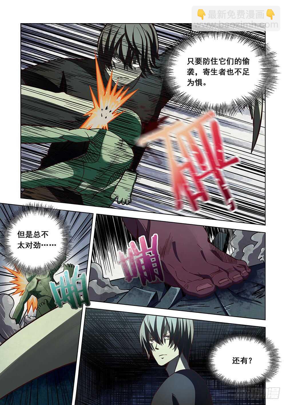 第91话-第91话