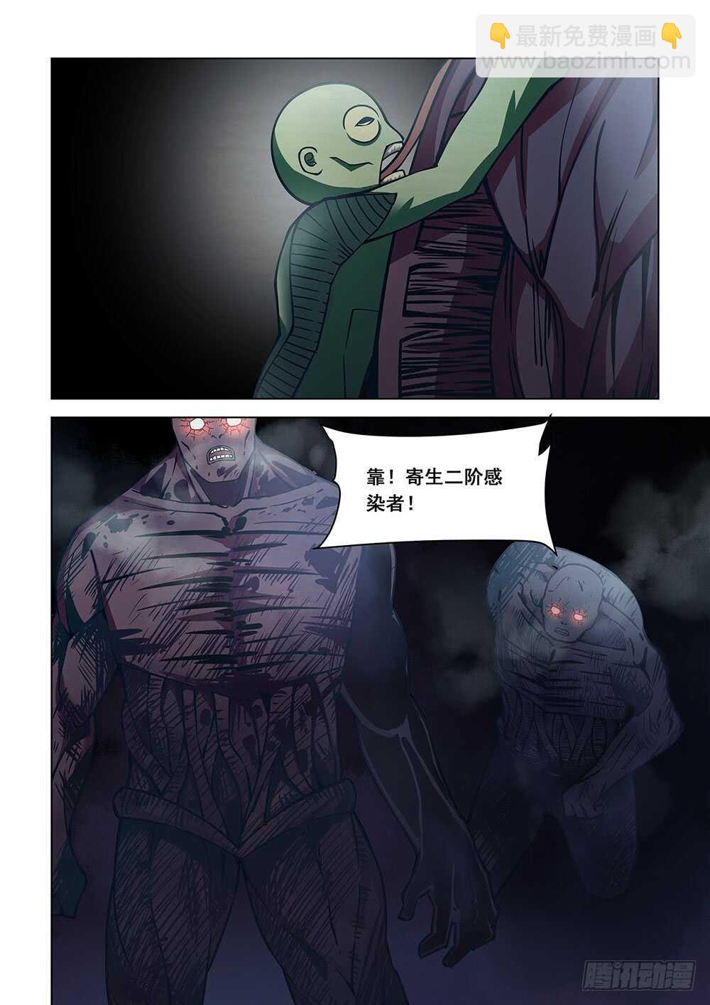 第91话-第91话