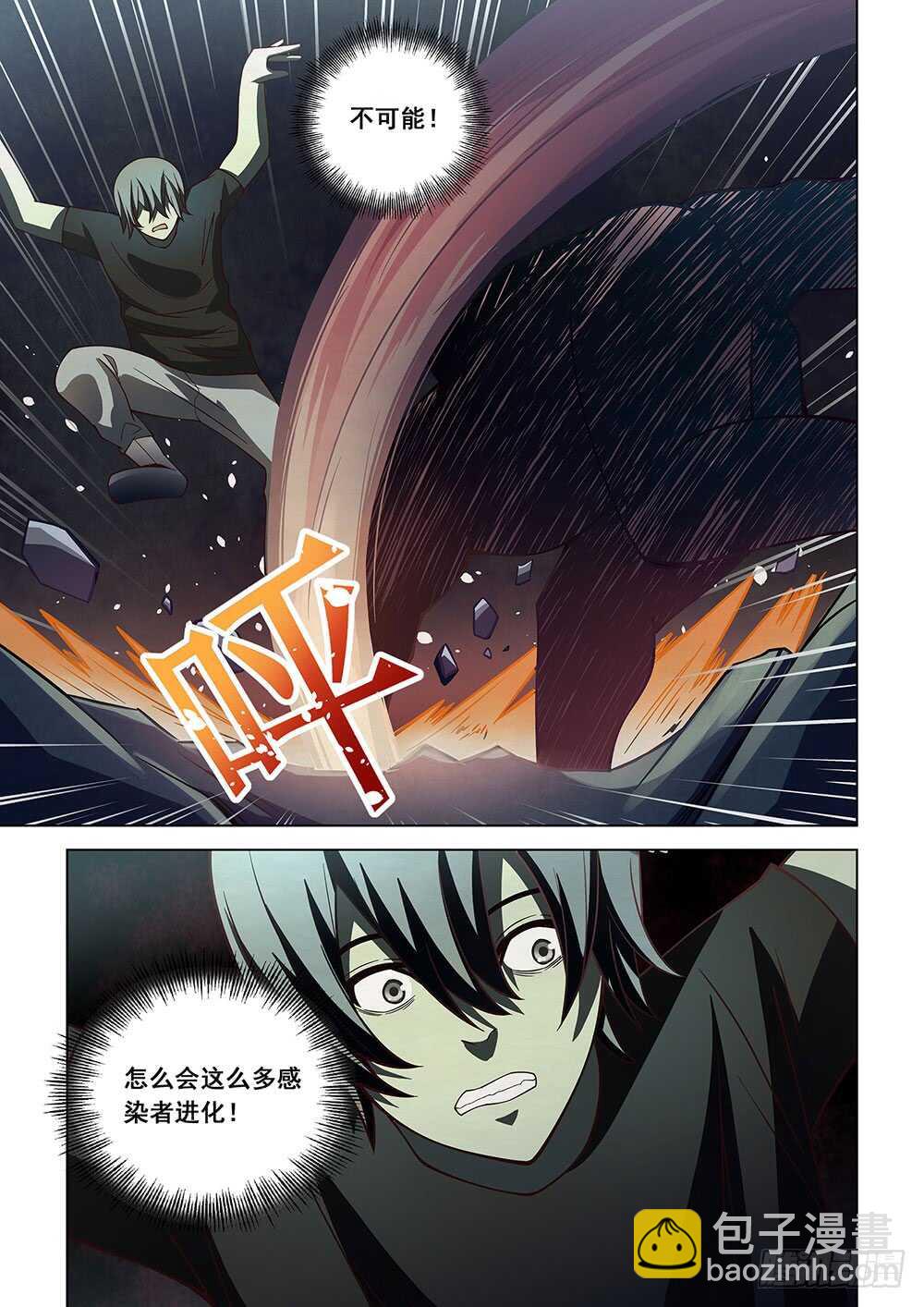 第91话-第91话