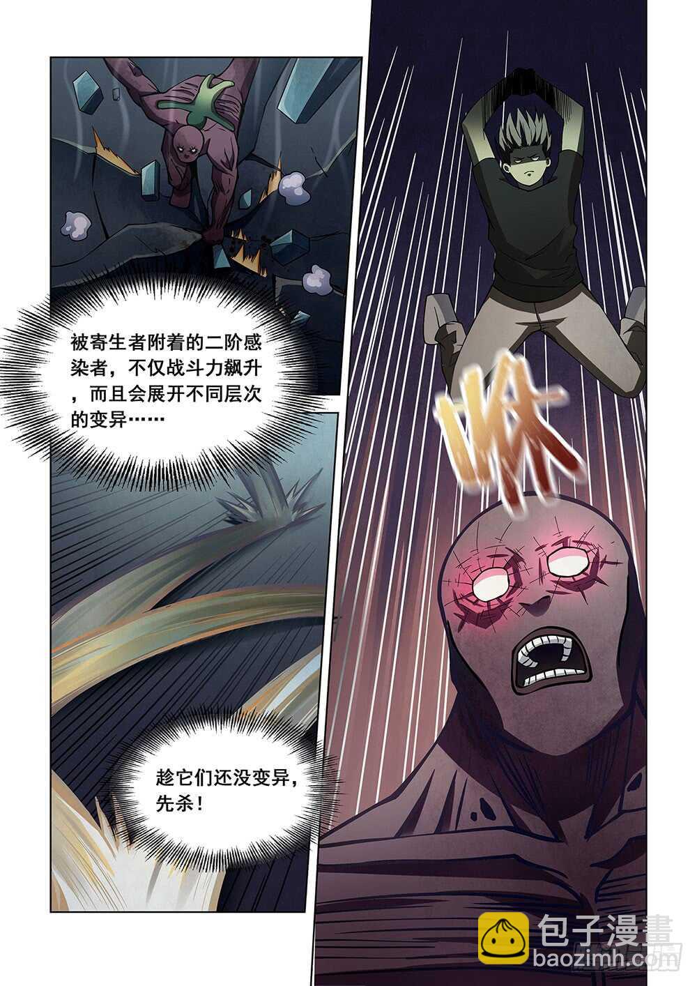 第91话-第91话