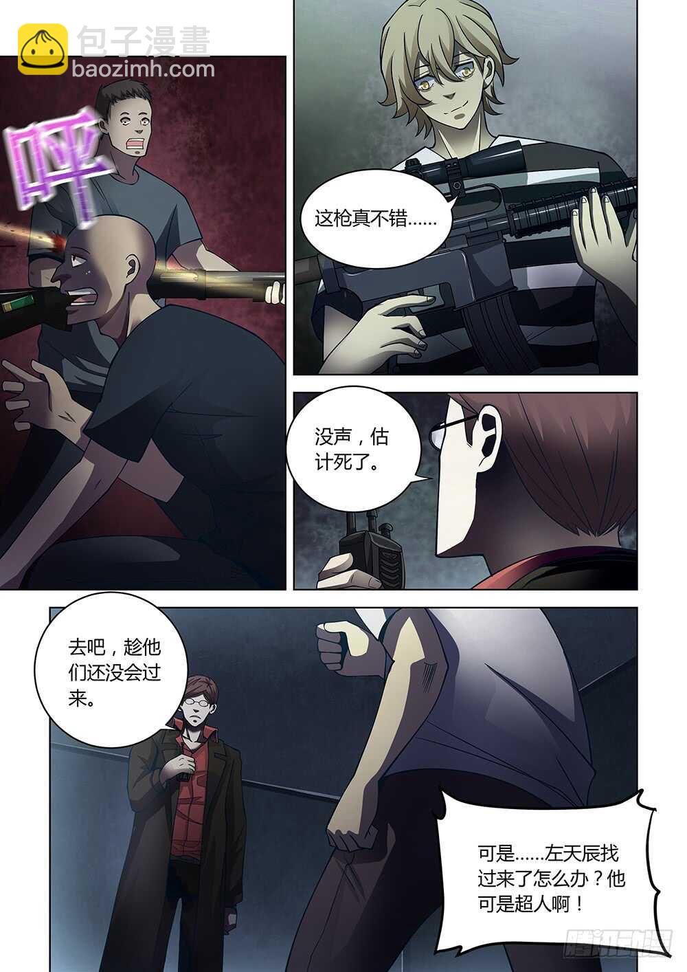 第93话-第93话