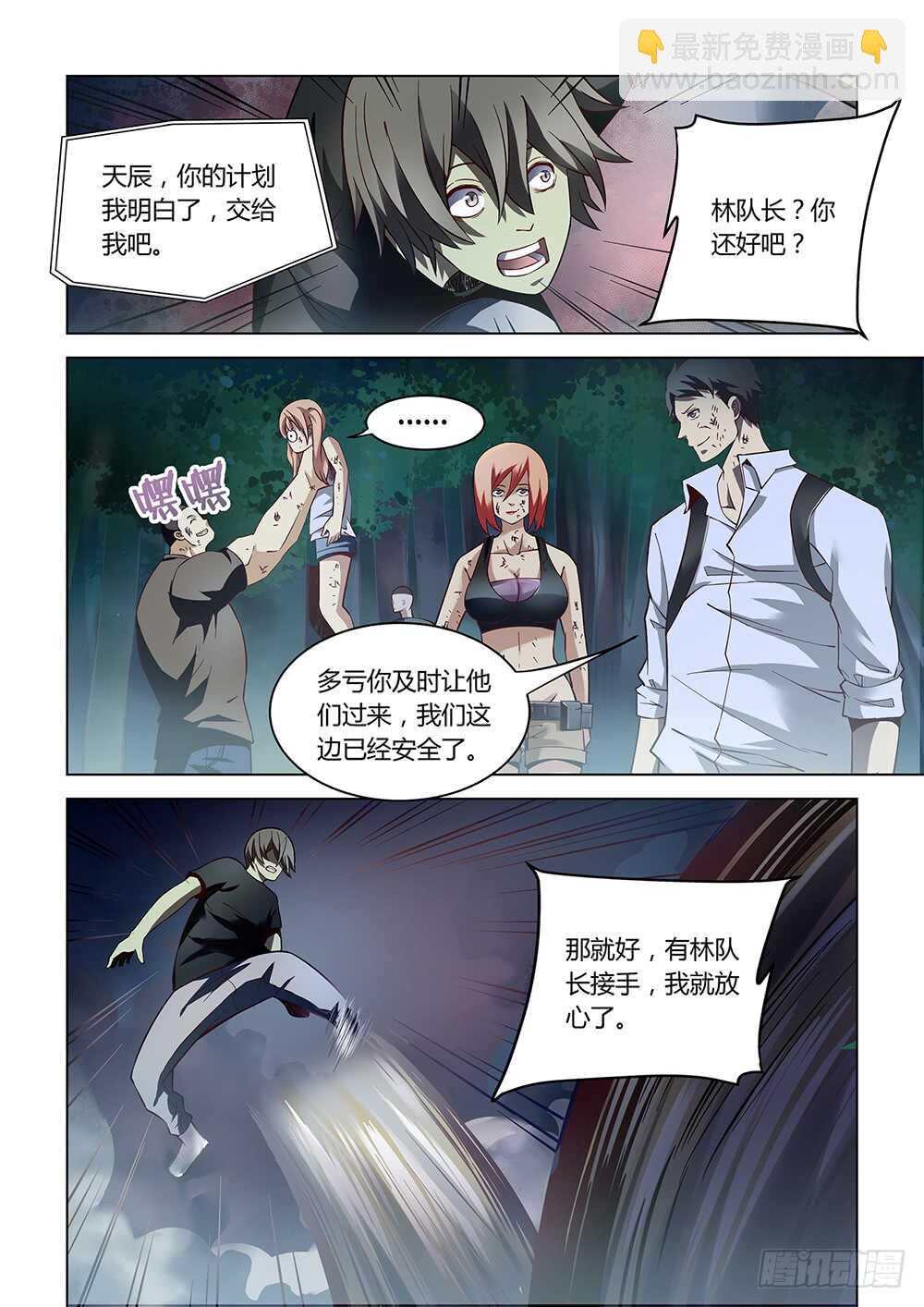 第93话-第93话