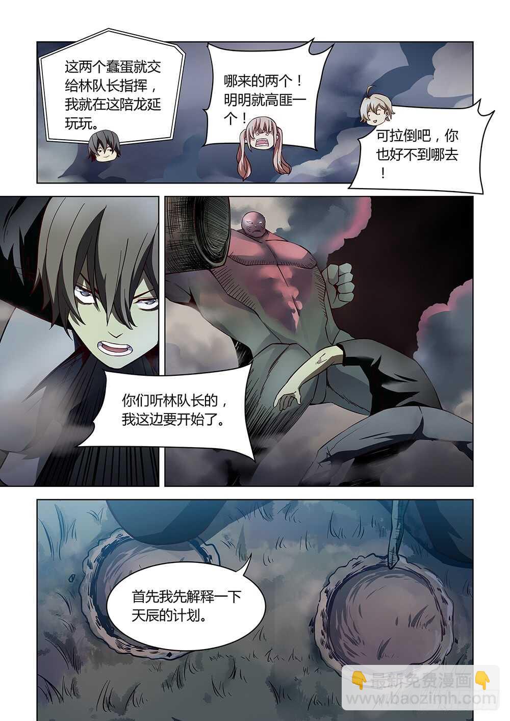 第93话-第93话