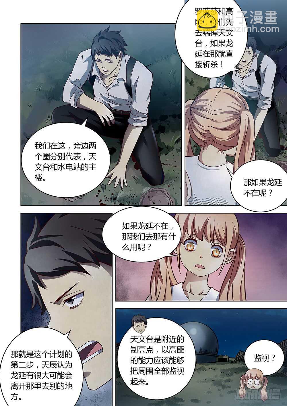 第93话-第93话
