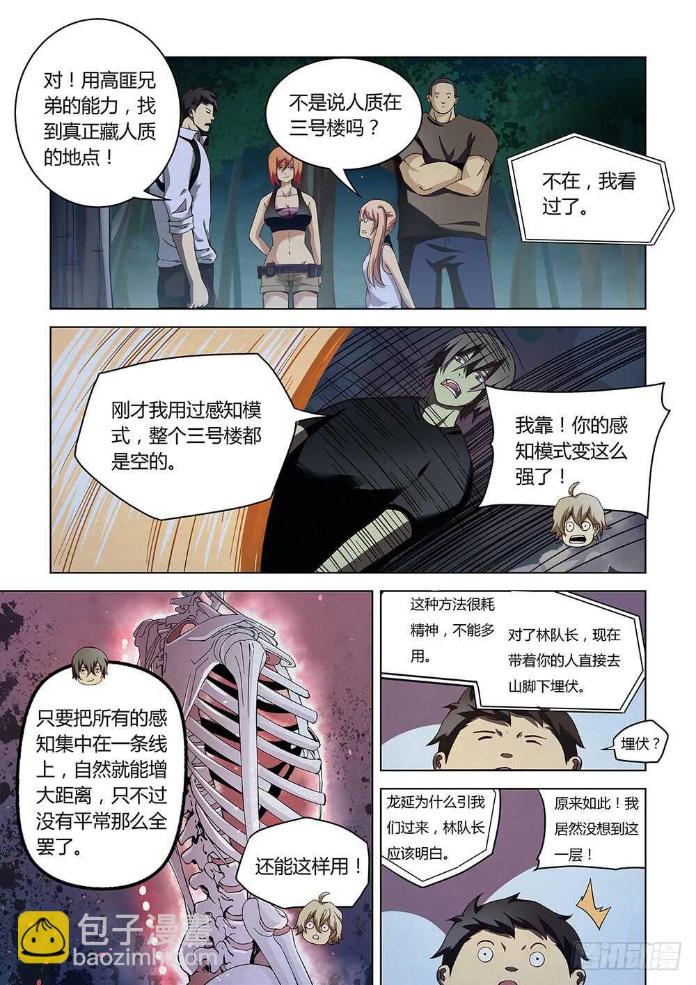 第93话-第93话