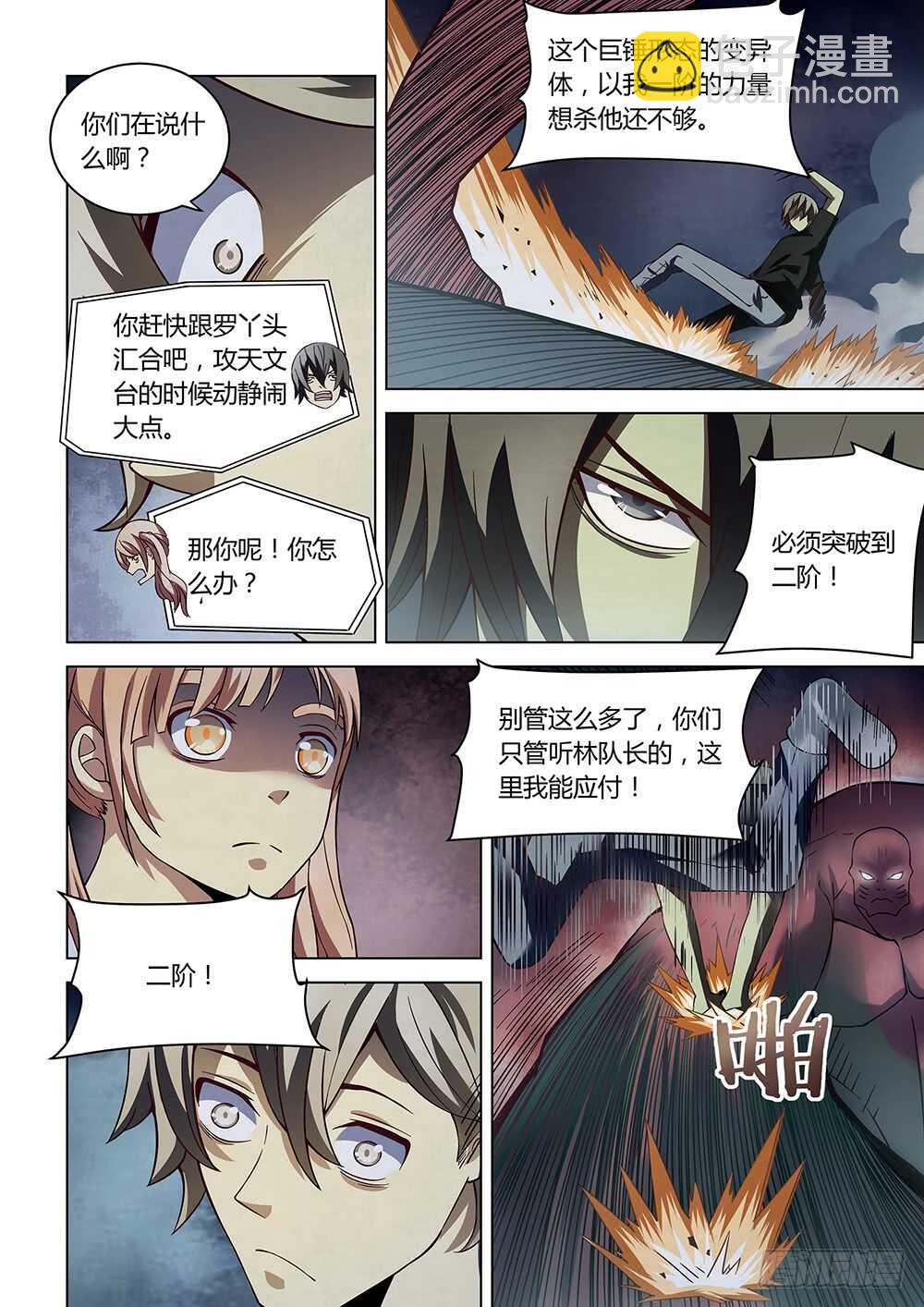 第93话-第93话