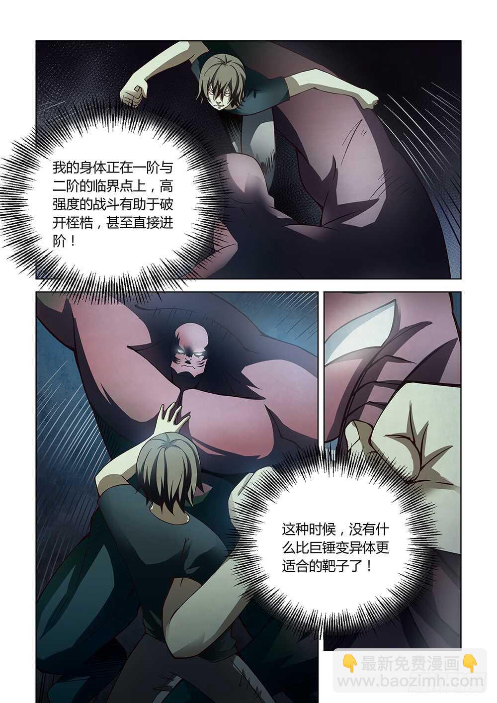 第93话-第93话