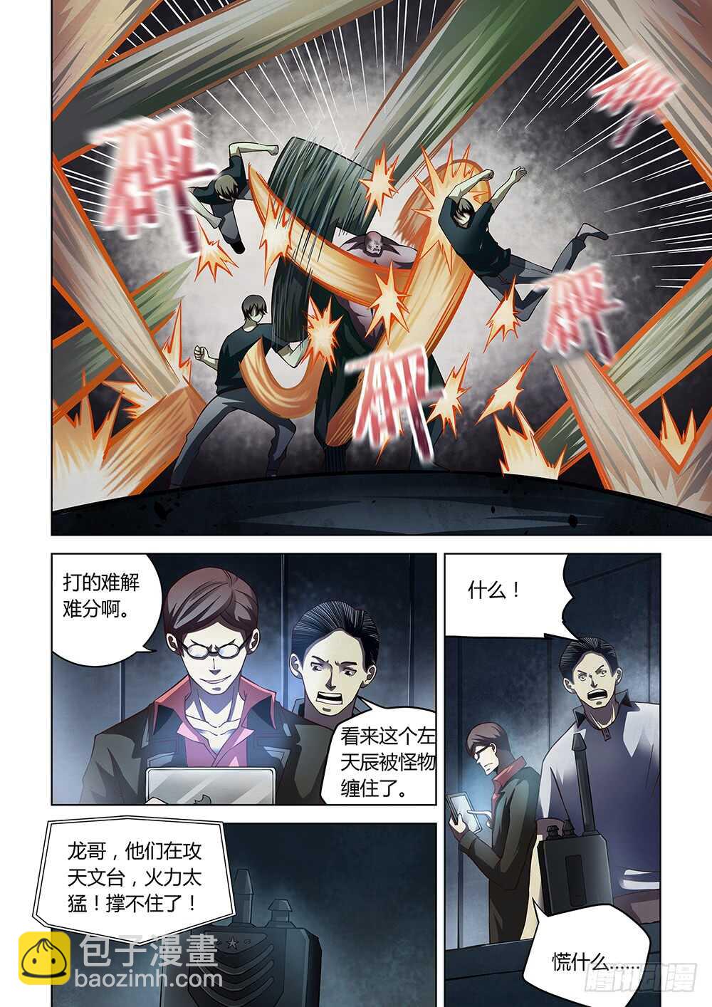 第93话-第93话