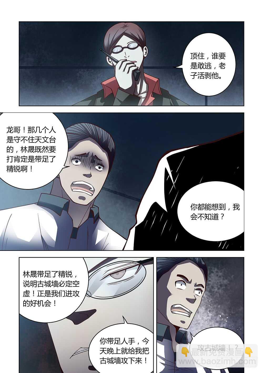 第93话-第93话