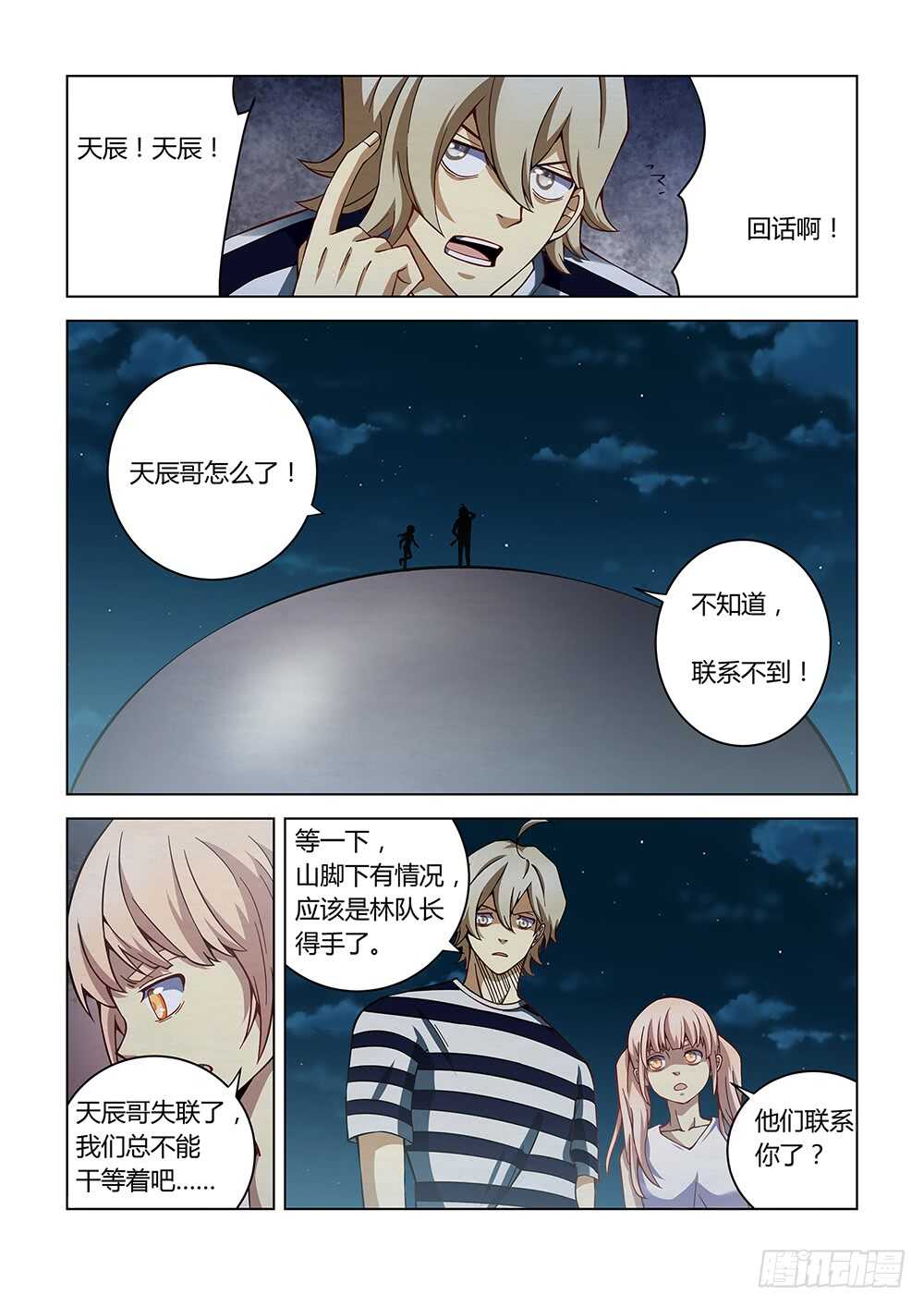 第95话-第95话