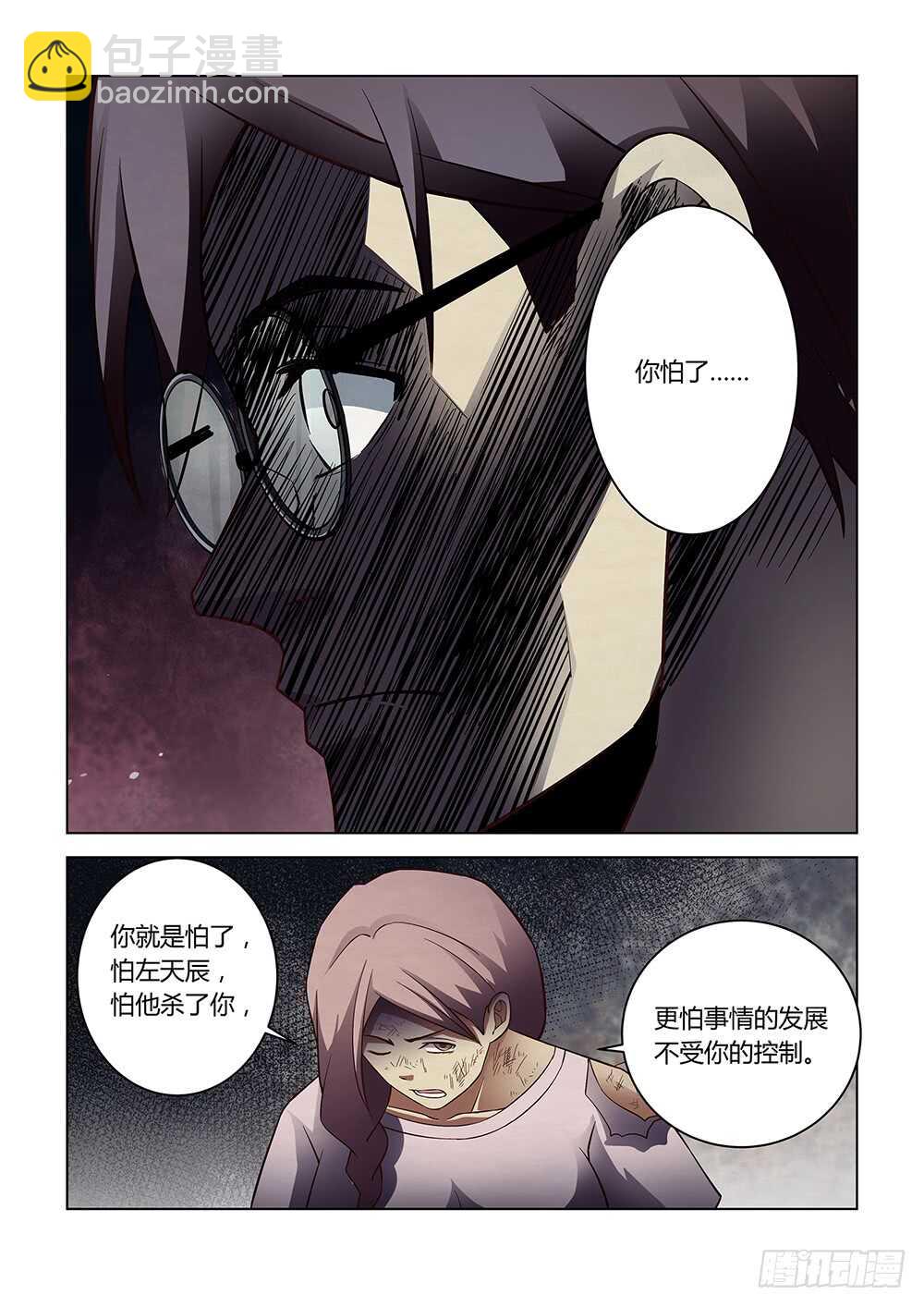 第95话-第95话