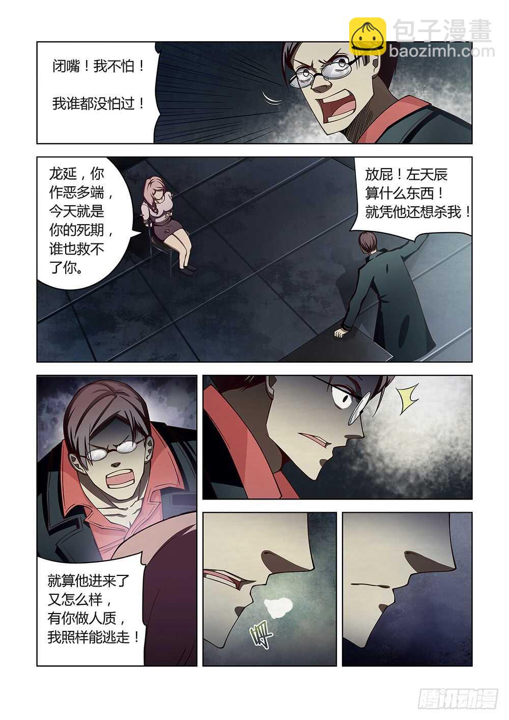 第95话-第95话