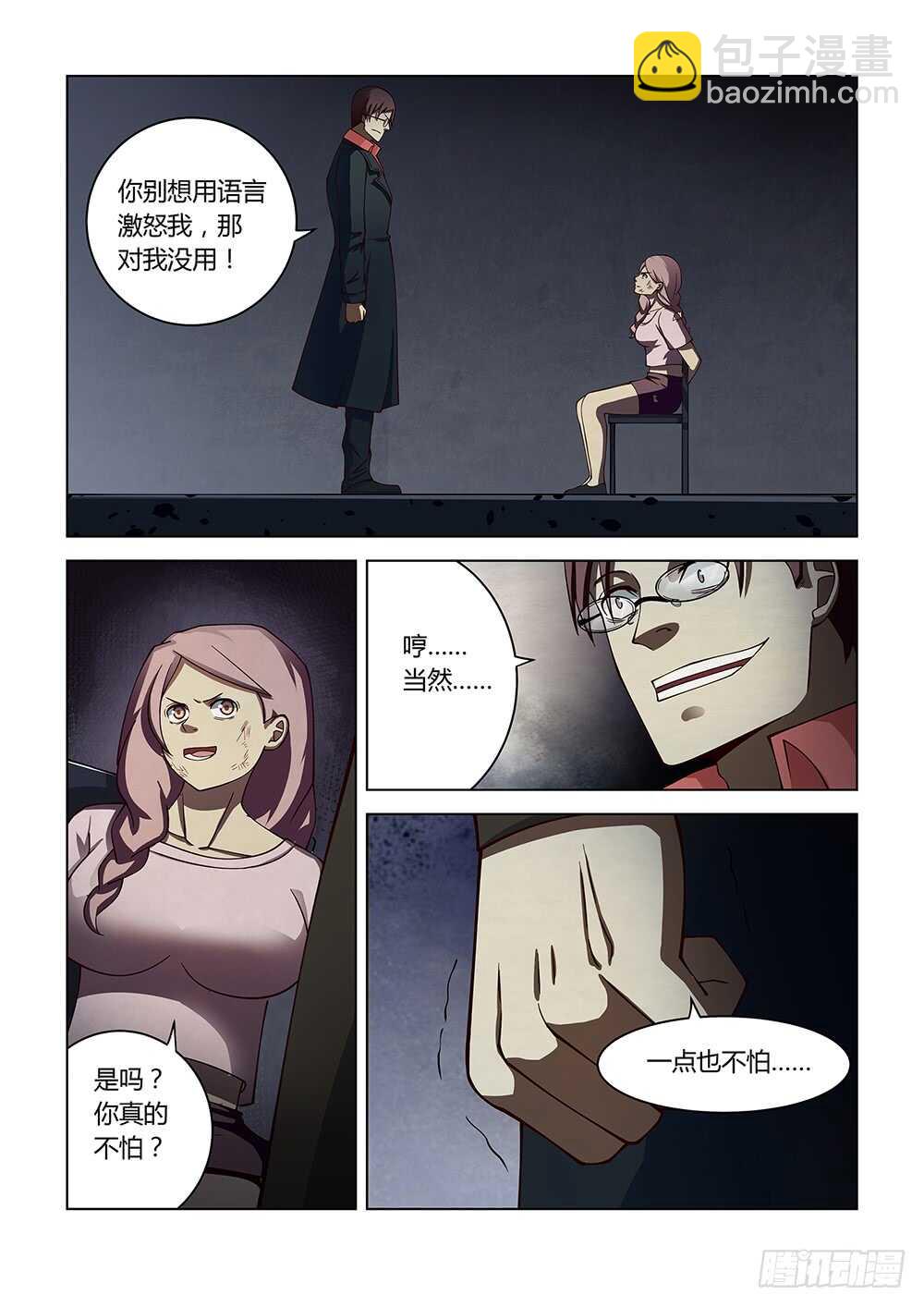 第95话-第95话