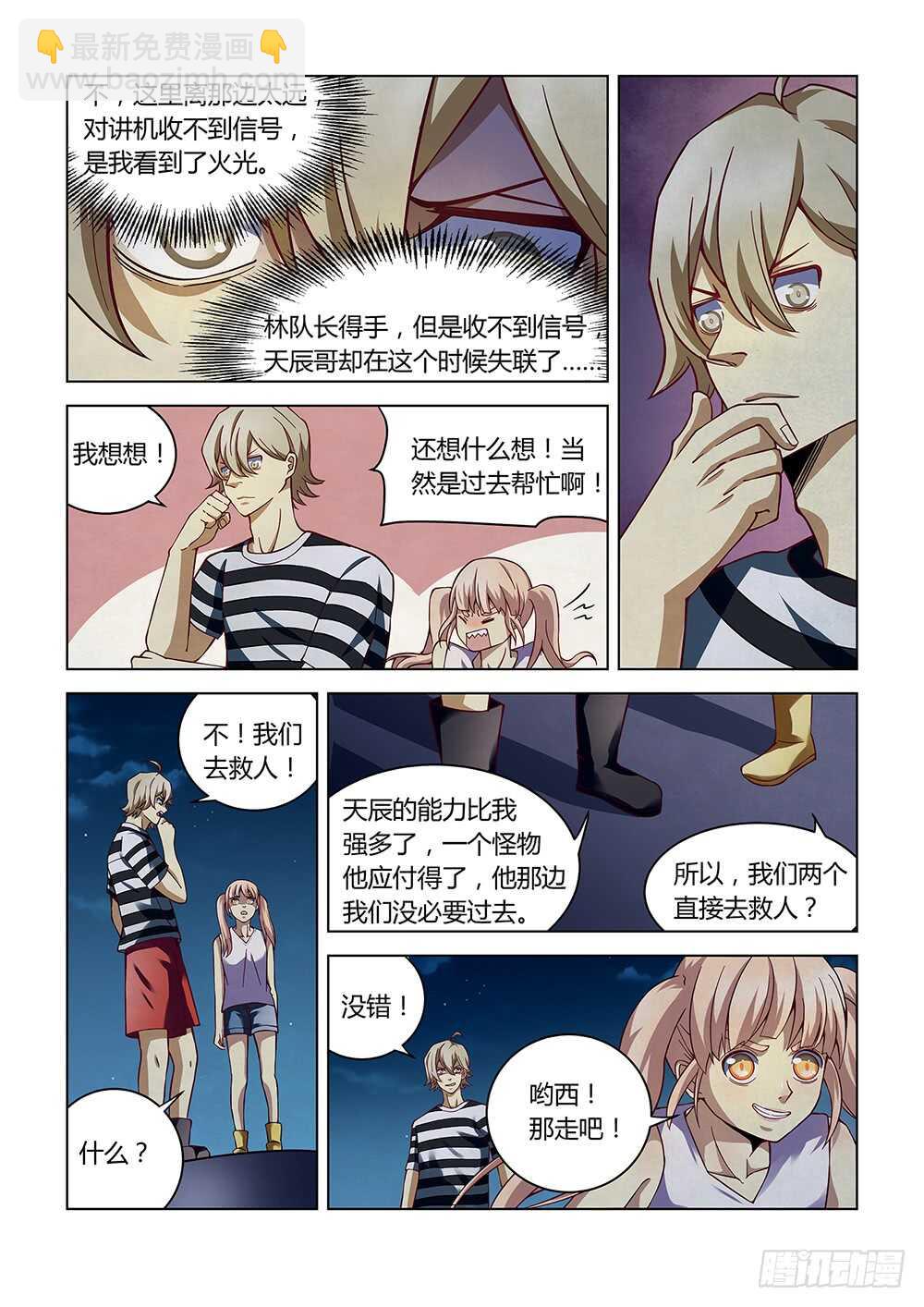 第95话-第95话