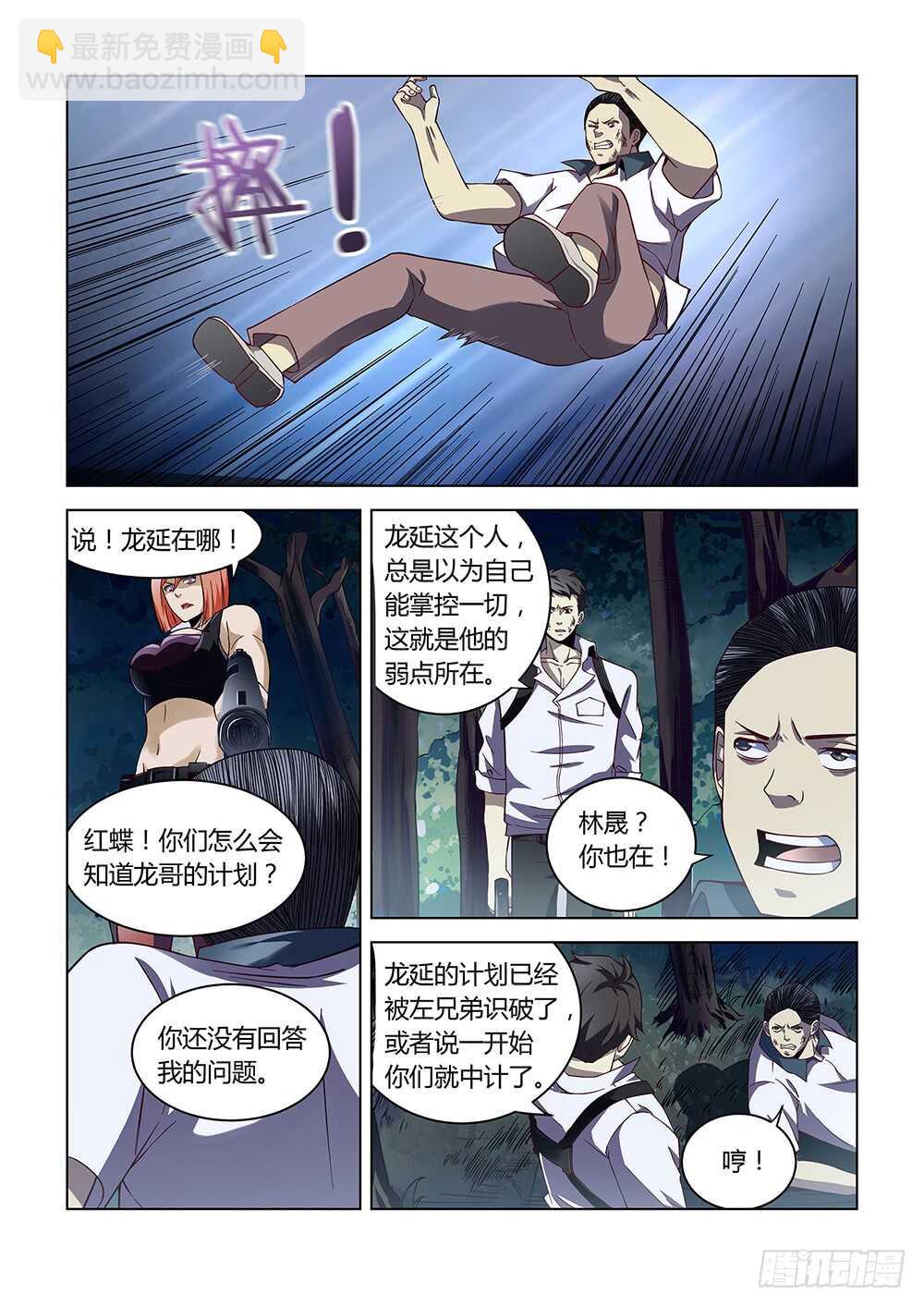第95话-第95话