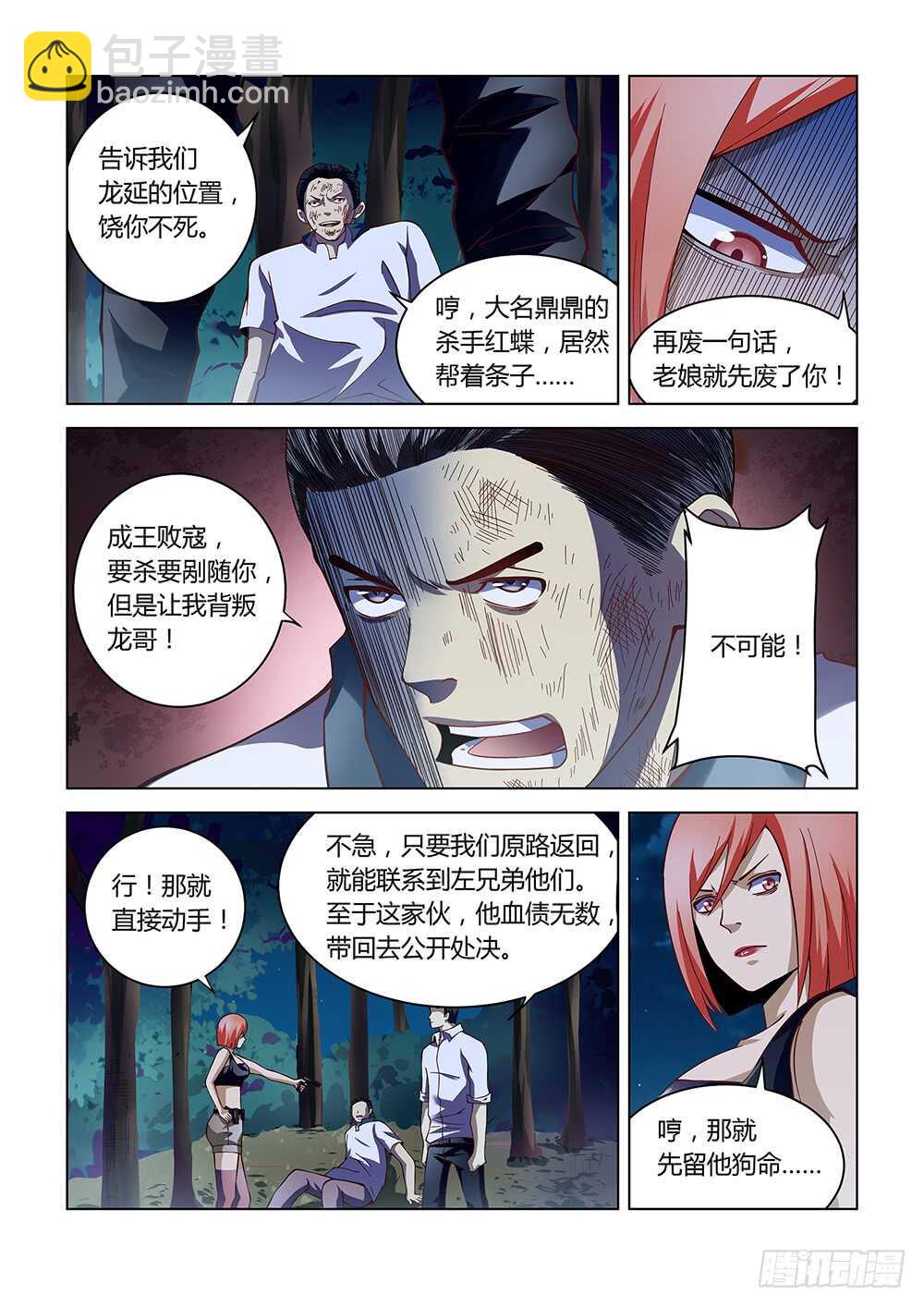 第95话-第95话