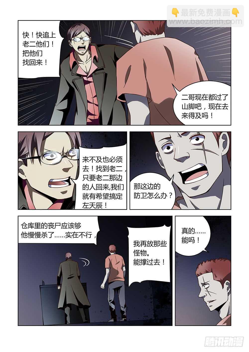 第95话-第95话