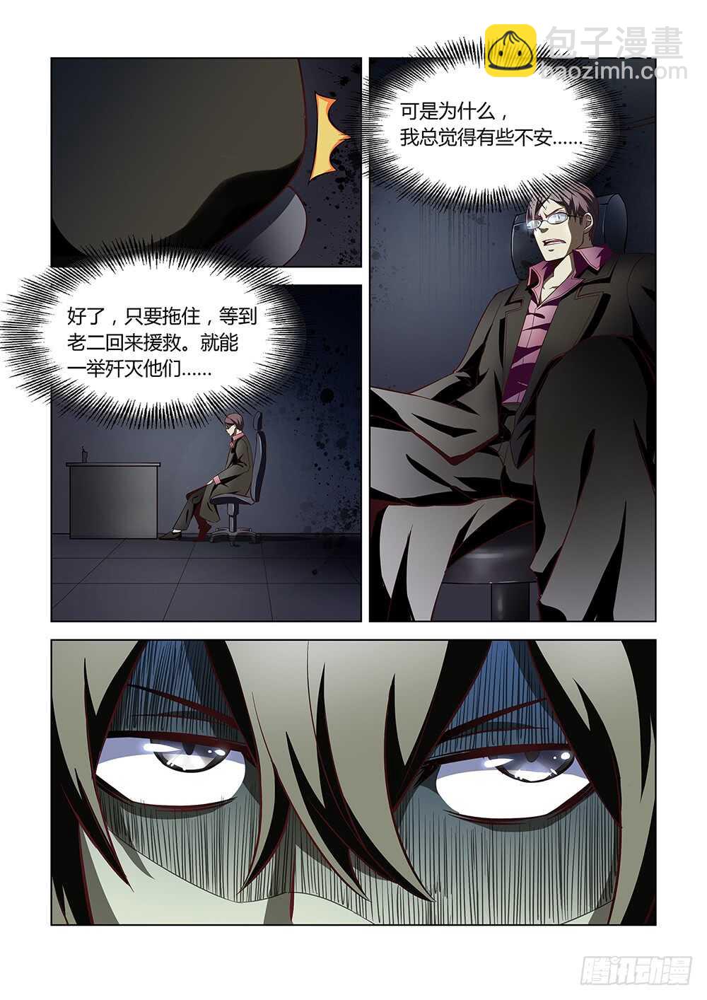 第95话-第95话
