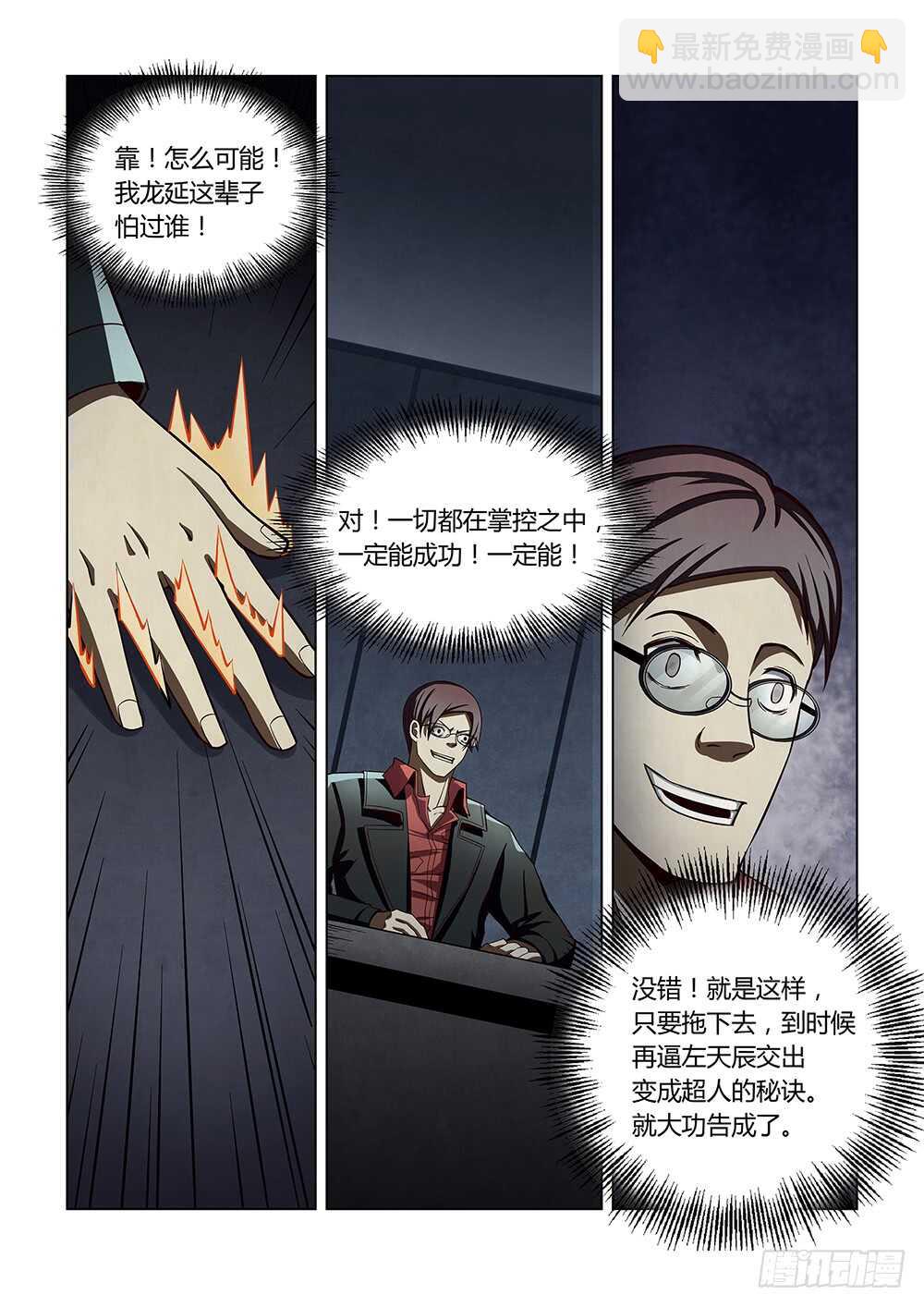 第95话-第95话