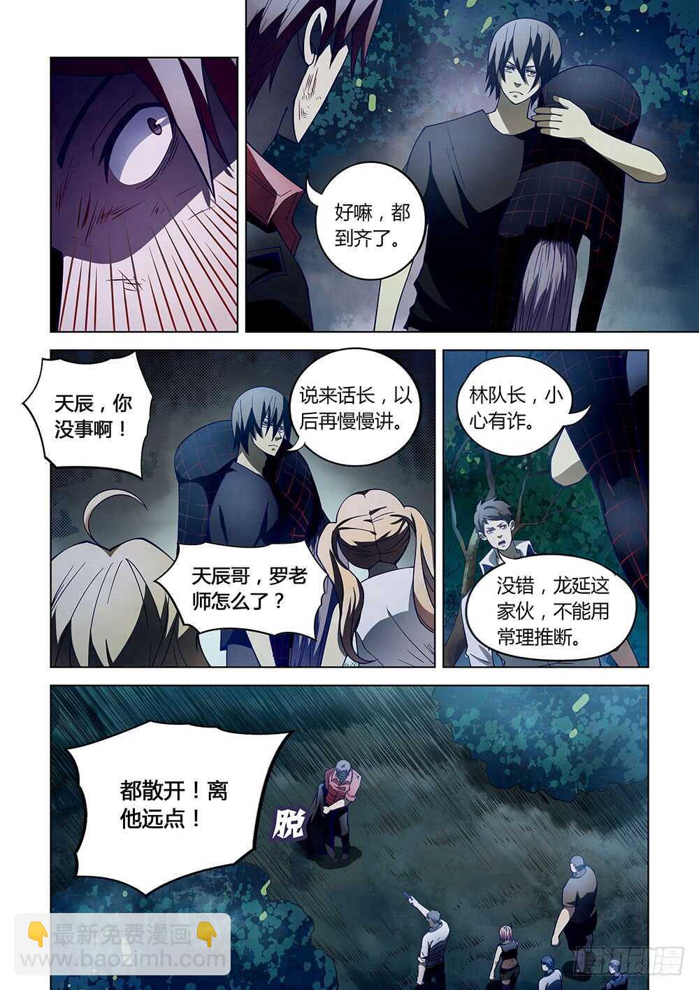 第97话-第97话