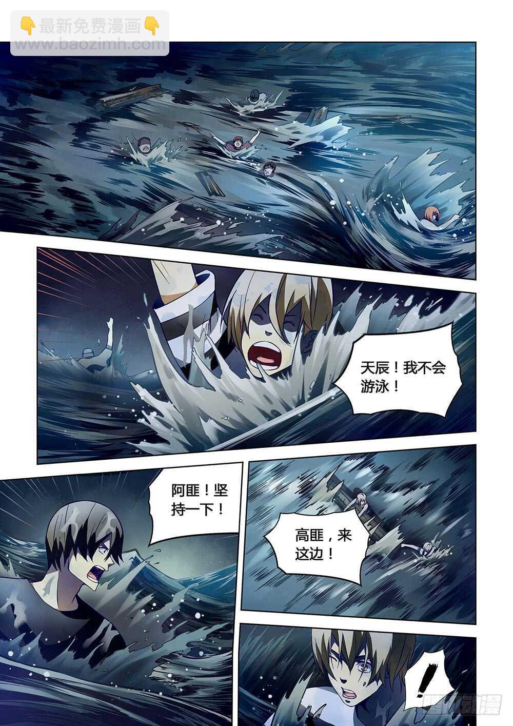 第97话-第97话