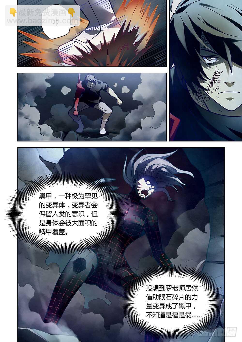 第97话-第97话